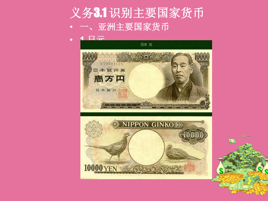 货币2(货币2个基本职能) 货币2(货币2个基本职能)