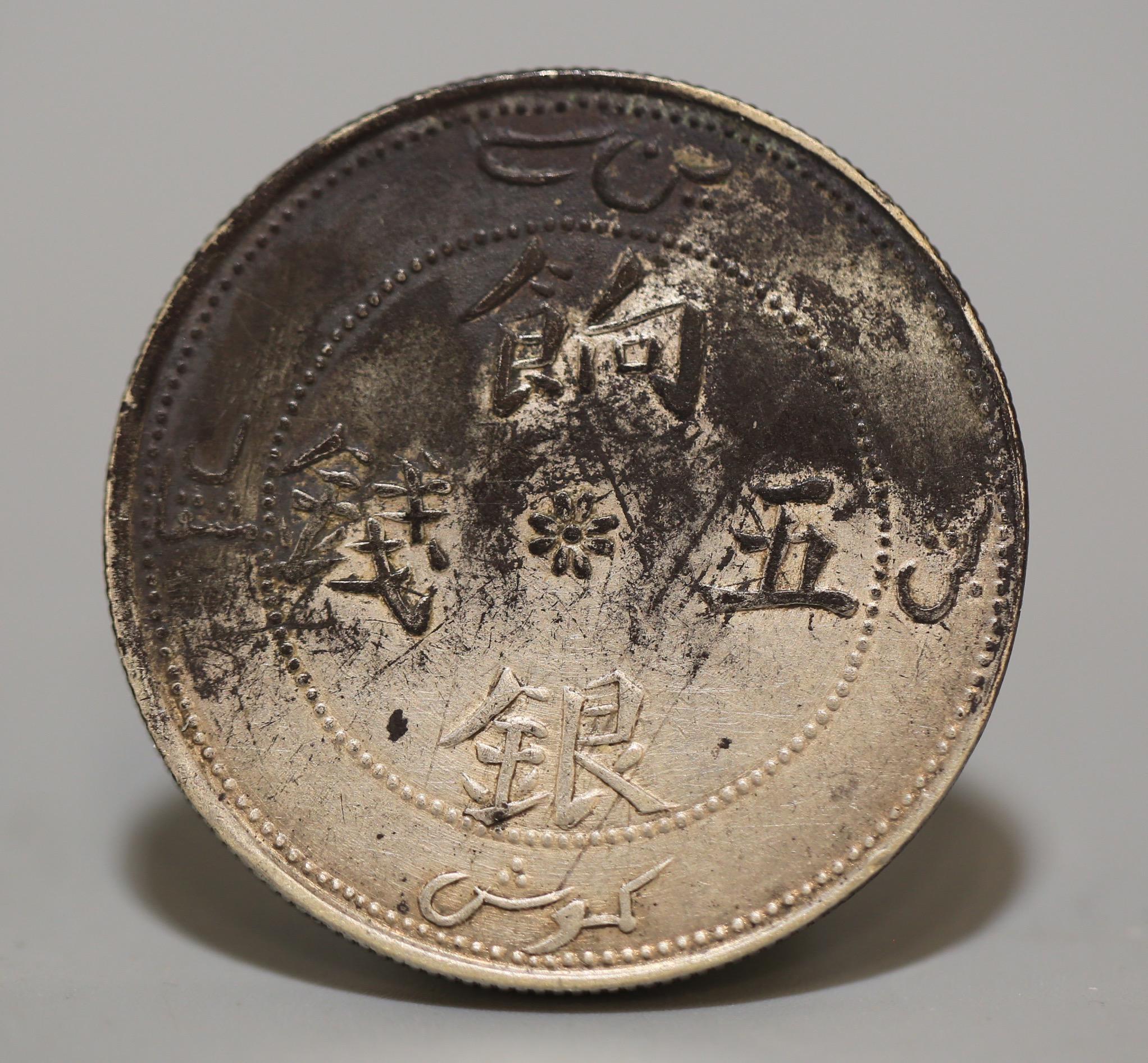 货币金银(货币金银处) 货币金银(货币金银处)