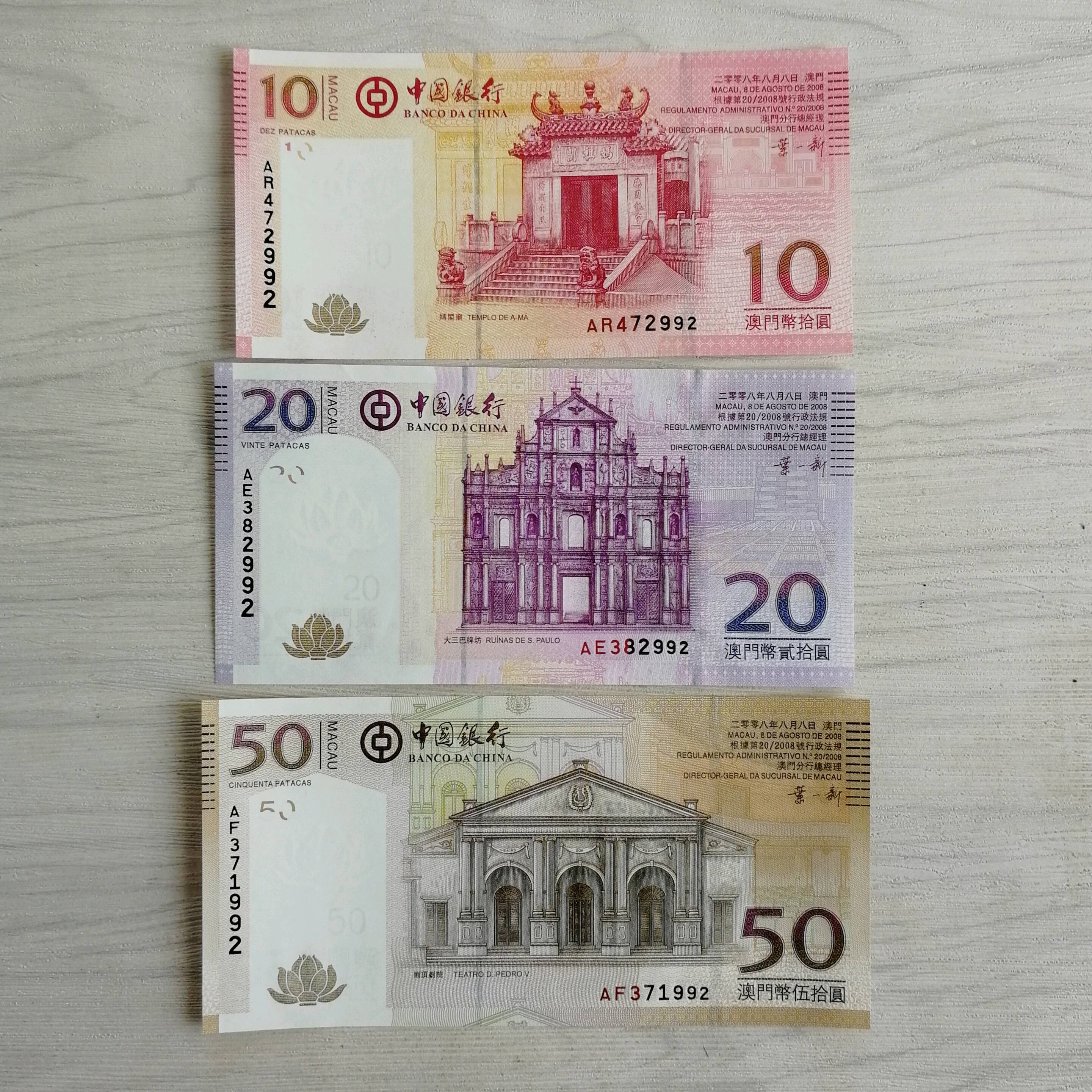 澳门使用什么货币(澳门使用什么货币比较多) 澳门使用什么货币(澳门使用什么货币比较多)