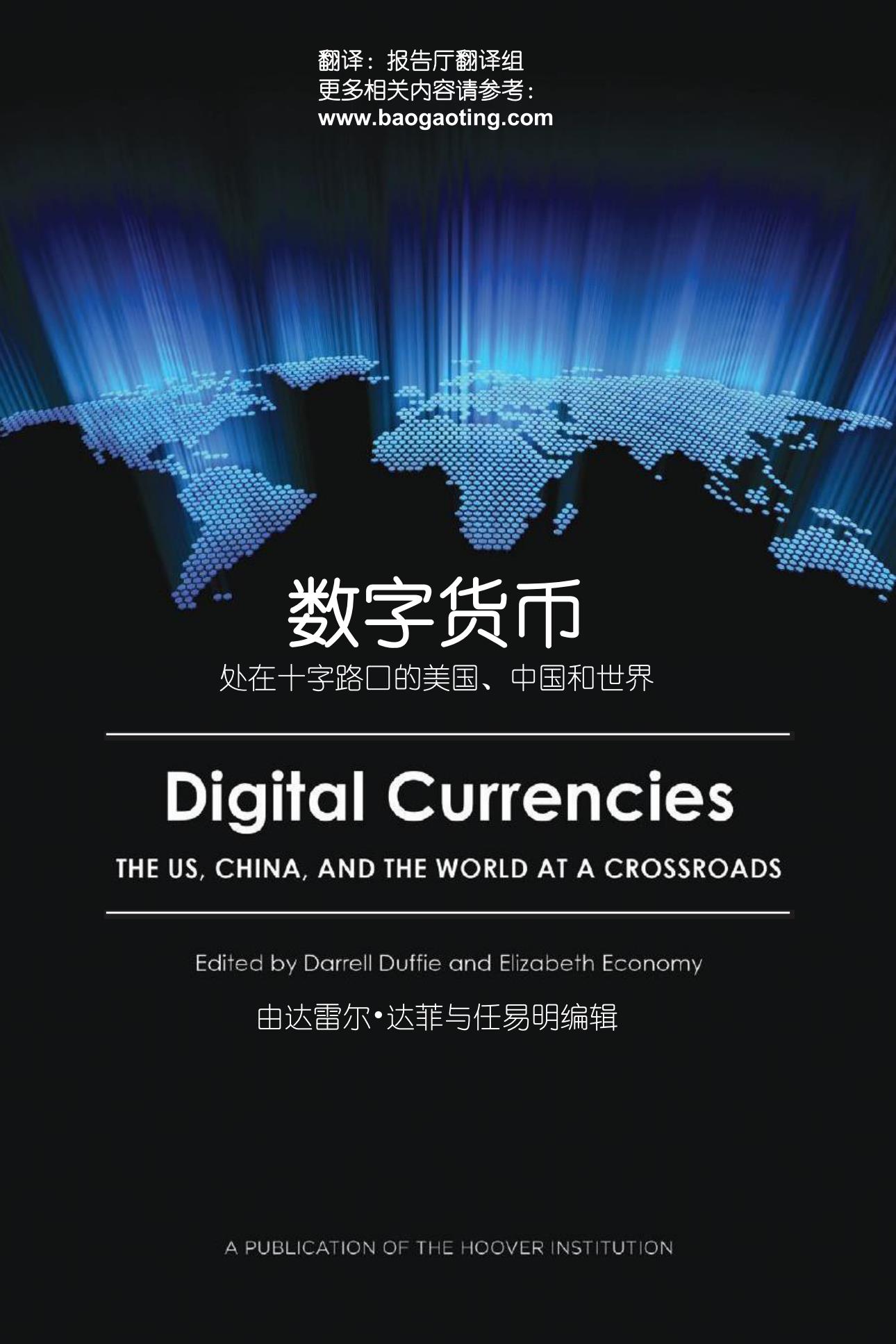 数字货币.(数字货币有哪些) 数字货币.(数字货币有哪些)