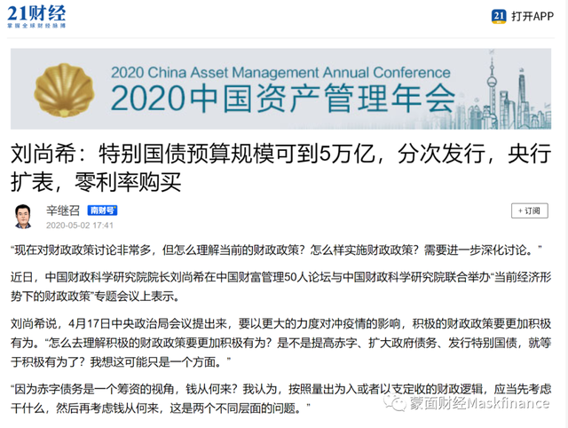 财政赤字货币化(财政赤字货币化和量化宽松) 财政赤字货币化(财政赤字货币化和量化宽松)