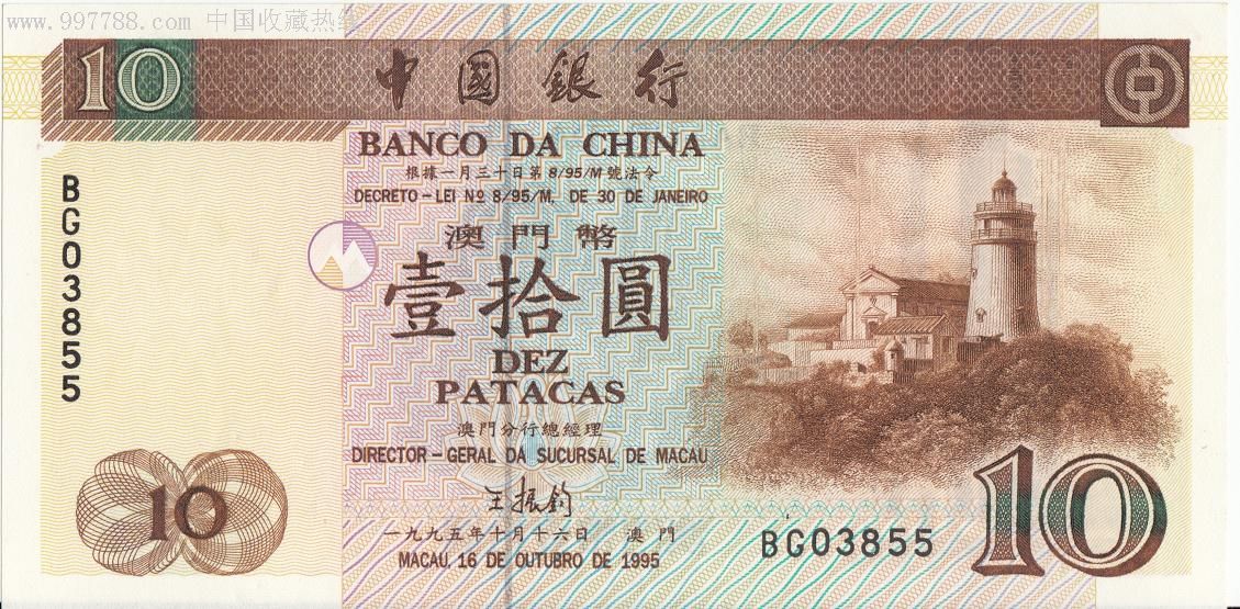 澳门使用什么货币(去澳门旅游需要换钱吗)