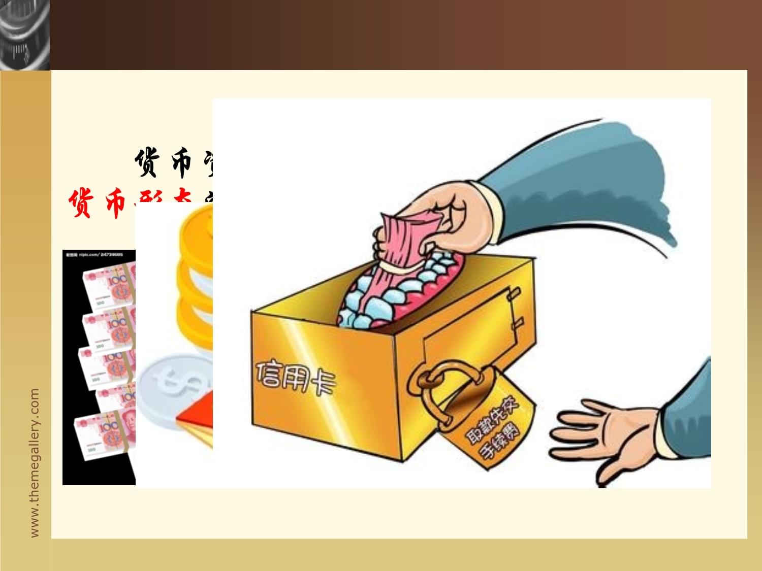 货币资金(货币资金主要包括什么) 货币资金(货币资金主要包括什么)