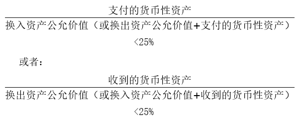 货币性资产(货币性资产是指企业持有的货币资金)