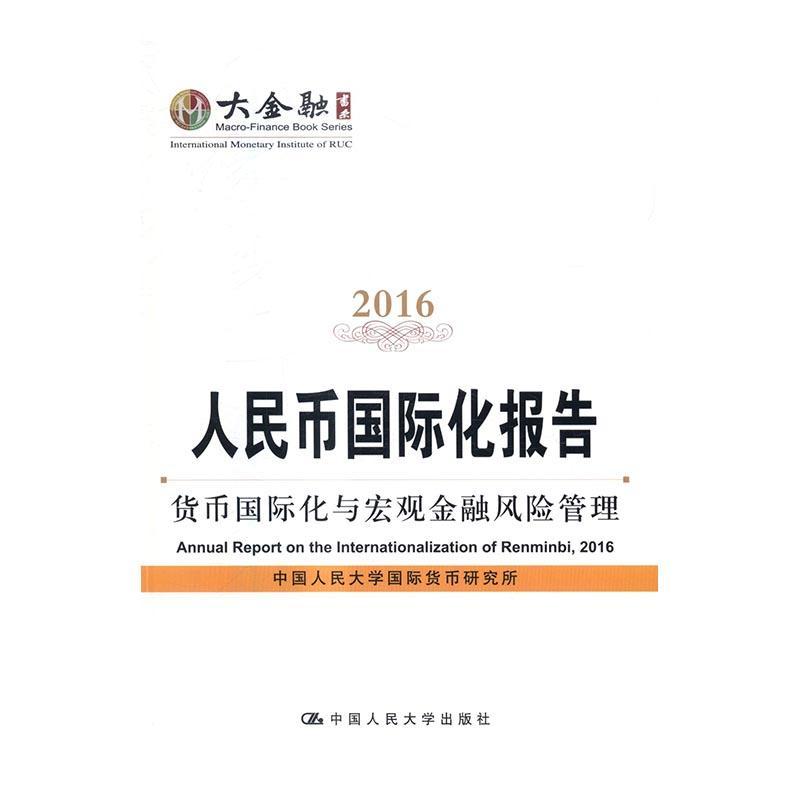 货币化(货币化安置) 货币化(货币化安置)