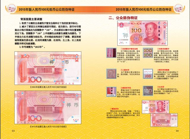 货币知识(货币知识手抄报可打印) 货币知识(货币知识手抄报可打印)