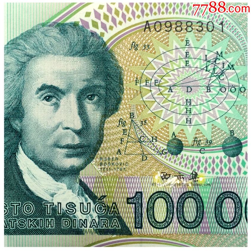 克罗地亚货币(克罗地亚货币兑换欧元) 克罗地亚货币(克罗地亚货币兑换欧元)