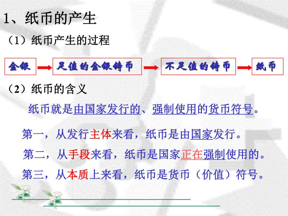 货币2(货币20年贬值多少) 货币2(货币20年贬值多少)