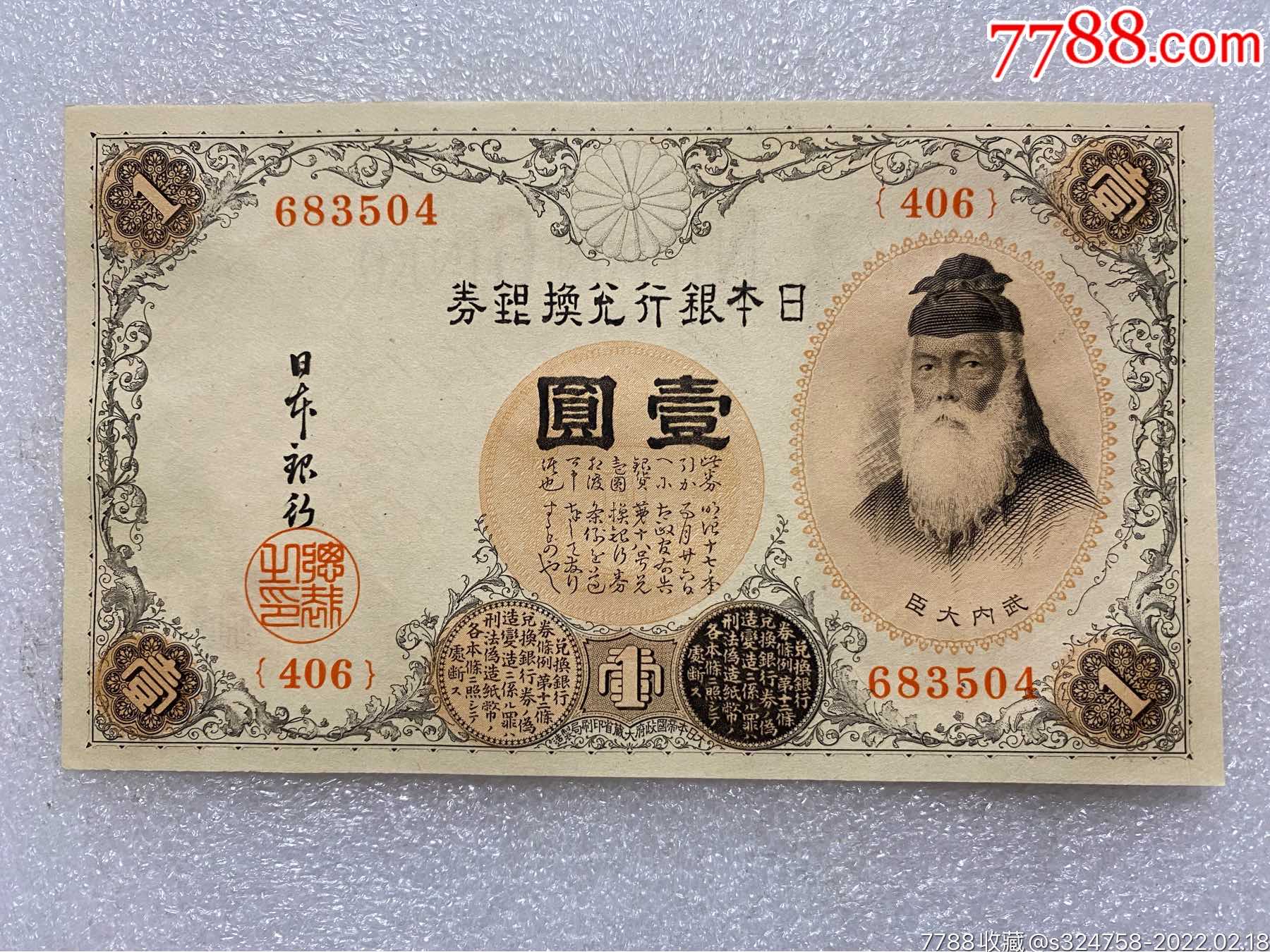 日本货币(日本货币贬值) 日本货币(日本货币贬值)