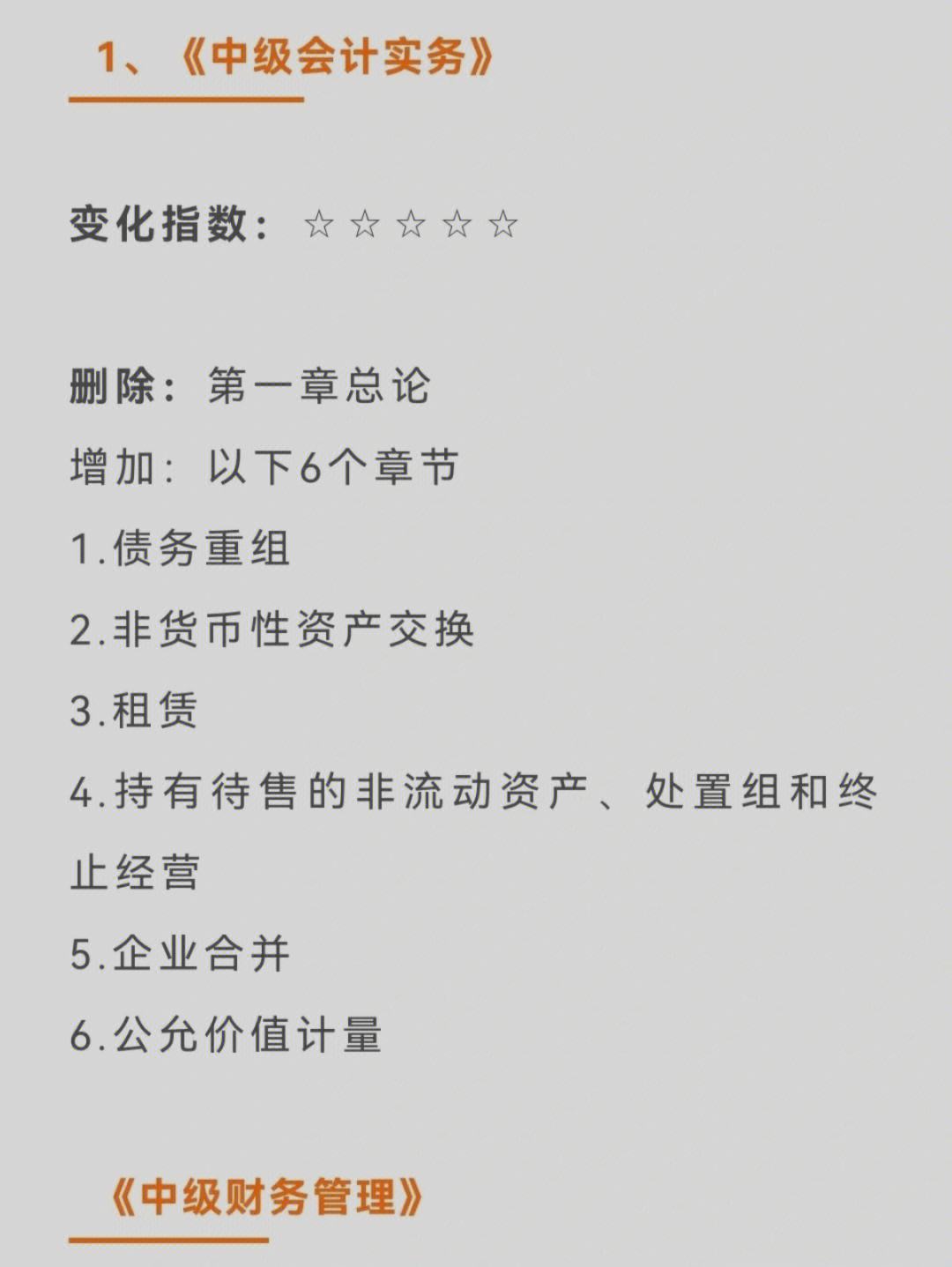 非货币资产交换(非货币性资产交换口诀) 非货币资产交换(非货币性资产交换口诀)