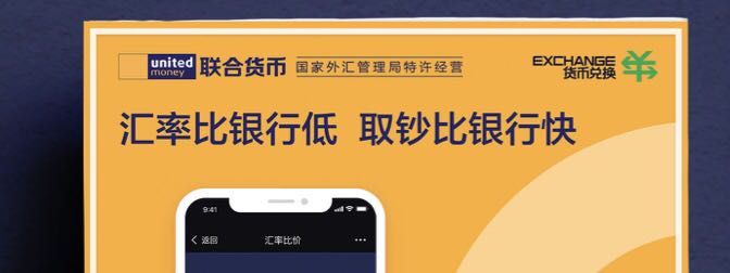 兑换货币(在线货币兑换平台)