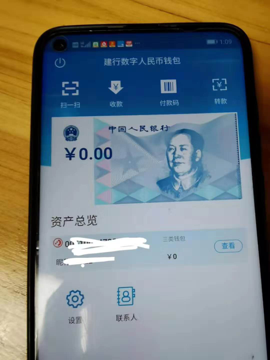 央行数字货币app下载(央行数字货币app下载安卓) 央行数字货币app下载(央行数字货币app下载安卓)
