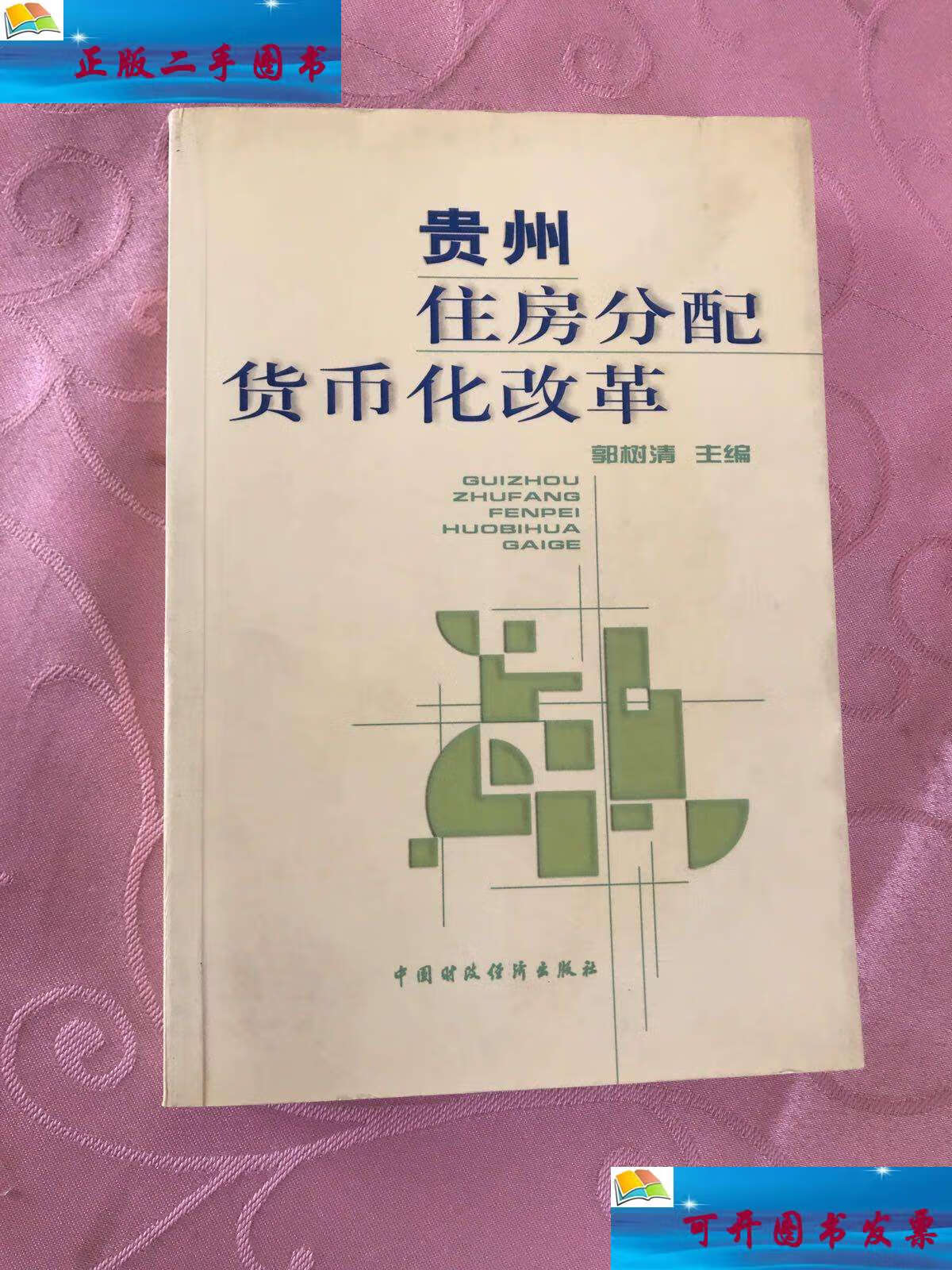 货币改革(王莽货币改革)