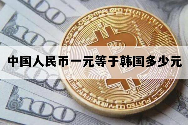 ISO货币代码(iso标准货币代码) ISO货币代码(iso标准货币代码)