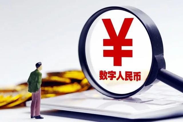 央行数字货币app下载(央行数字货币app下载安装) 央行数字货币app下载(央行数字货币app下载安装)