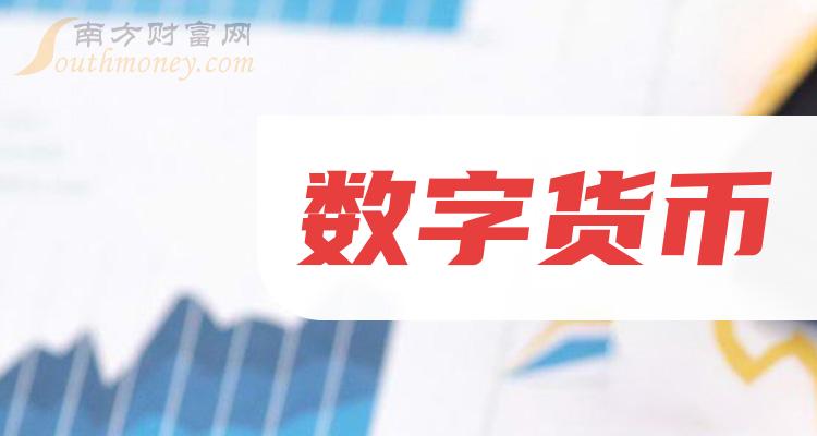 央行数字货币app下载(央行数字货币app下载安装) 央行数字货币app下载(央行数字货币app下载安装)