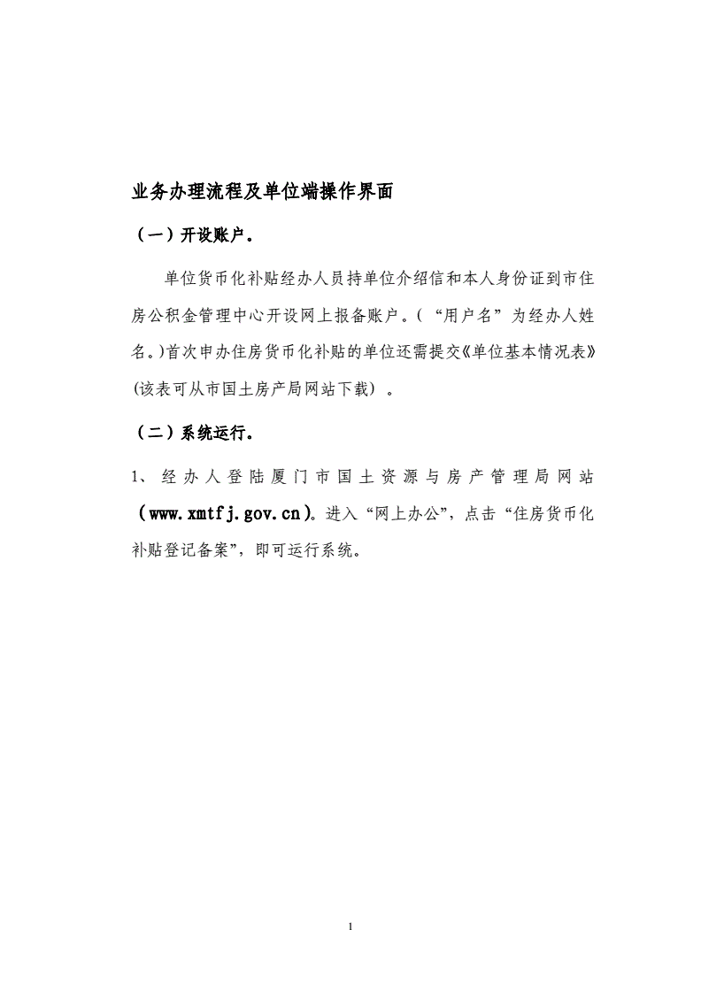 货币补贴(货币补贴申领办理状态提交) 货币补贴(货币补贴申领办理状态提交)