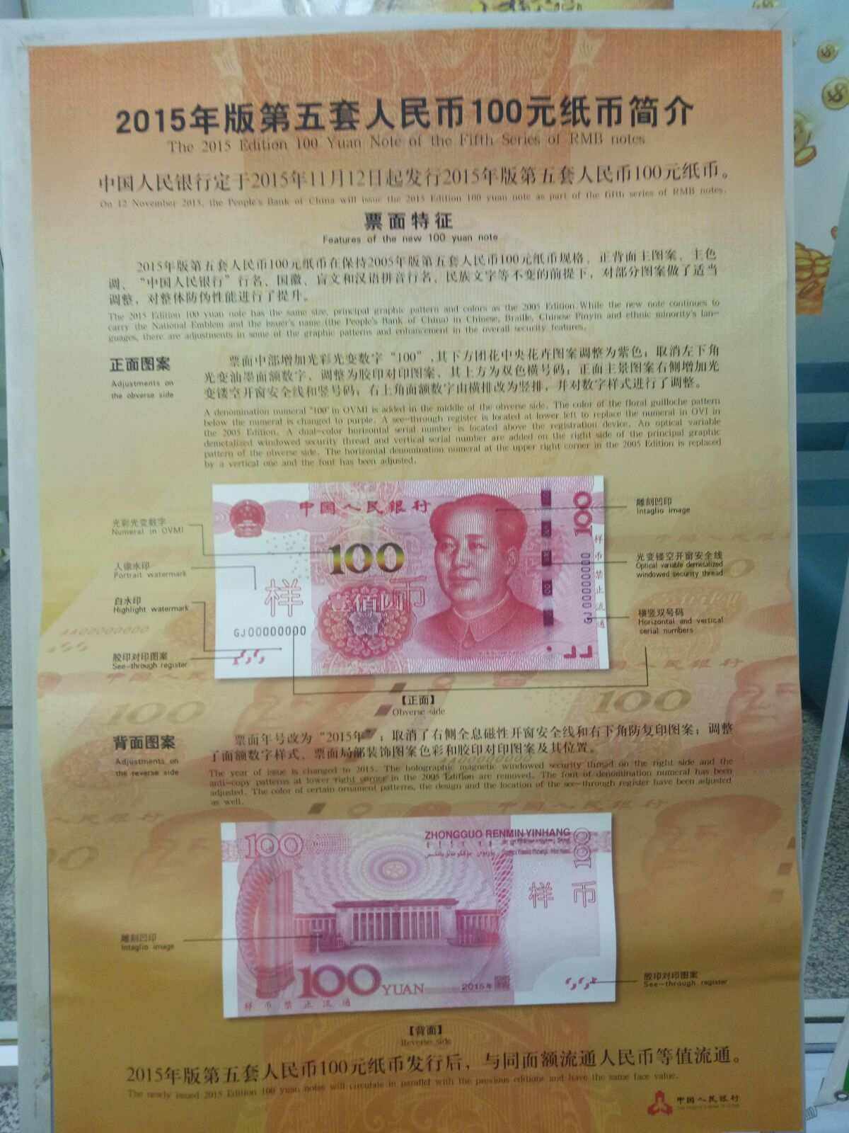 反假货币(反假货币证书查询网站入口) 反假货币(反假货币证书查询网站入口)