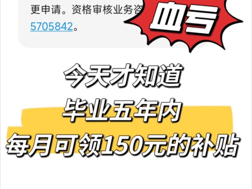 货币补贴(货币补贴发放时间) 货币补贴(货币补贴发放时间)