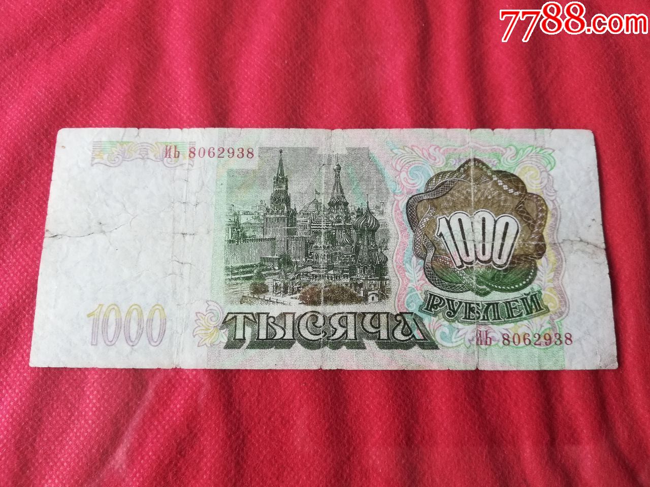 俄罗斯货币(俄罗斯货币贬值历史) 俄罗斯货币(俄罗斯货币贬值历史)