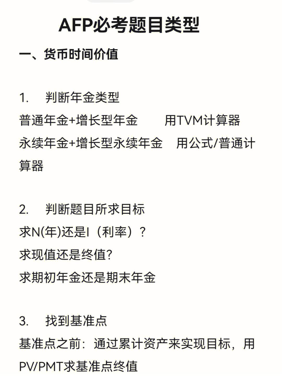 货币的时间价值(货币的时间价值是多选题) 货币的时间价值(货币的时间价值是多选题)