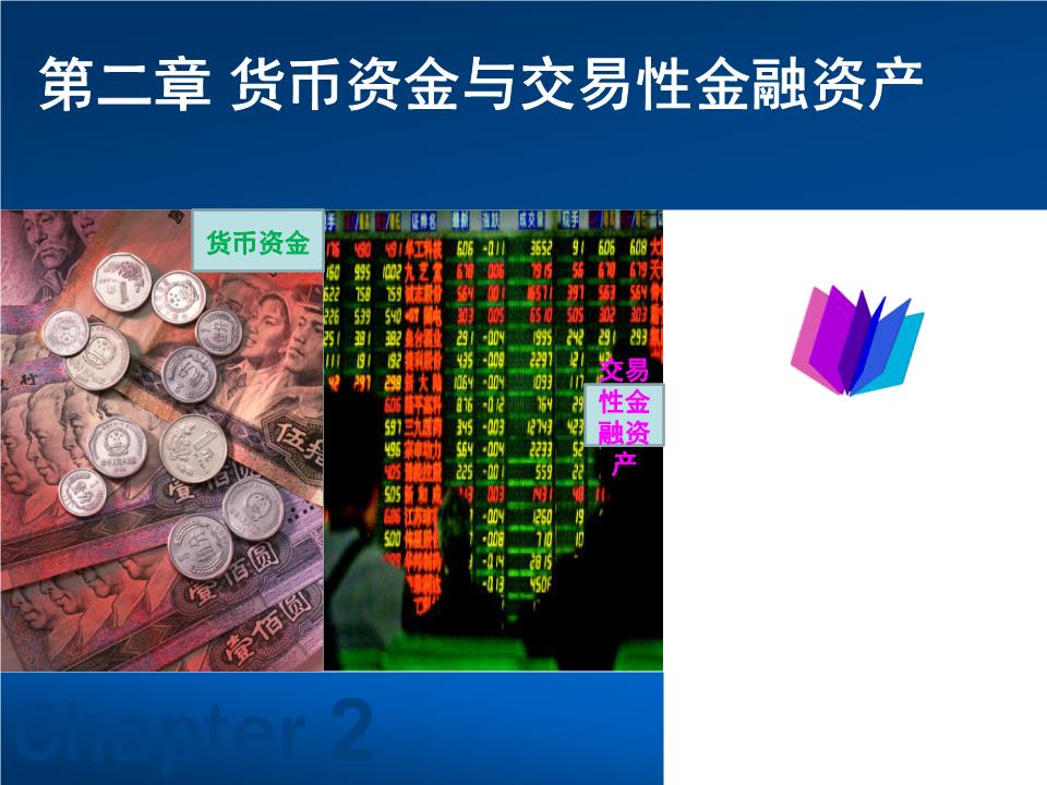 货币资金=(货币资金减少的主要原因) 货币资金=(货币资金减少的主要原因)