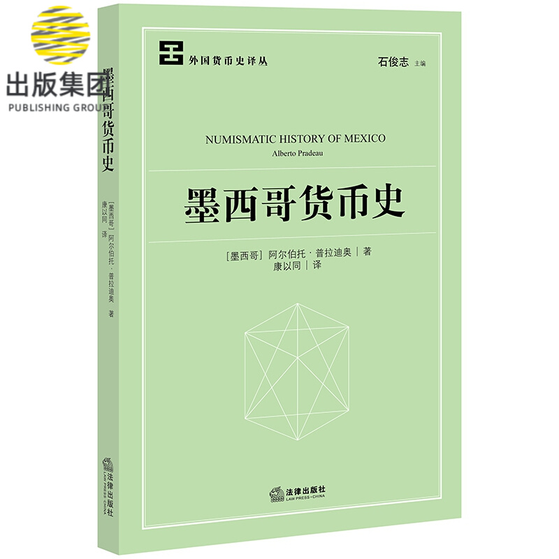 货币史(货币史论文) 货币史(货币史论文)