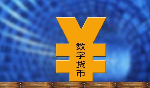 央行数字货币app下载(央行数字货币app下载官网) 央行数字货币app下载(央行数字货币app下载官网)