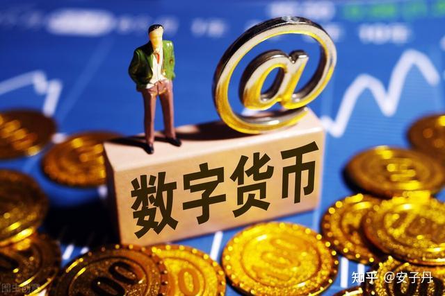 数字货币(数字货币交易所排名前十)