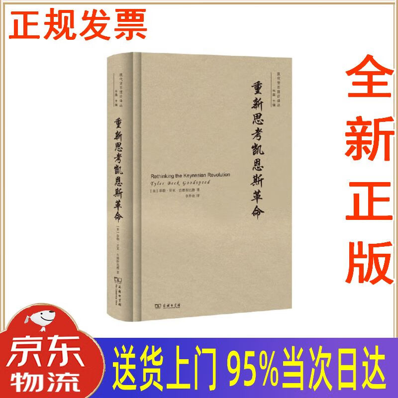 货币理论(凯恩斯货币理论) 货币理论(凯恩斯货币理论)