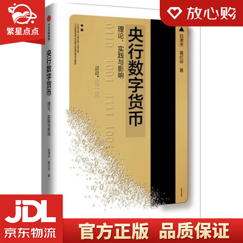 货币理论(凯恩斯货币理论) 货币理论(凯恩斯货币理论)