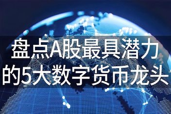 中国虚拟货币(中国虚拟币市场) 中国虚拟货币(中国虚拟币市场)