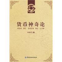 货币论(货币论名词解释) 货币论(货币论名词解释)