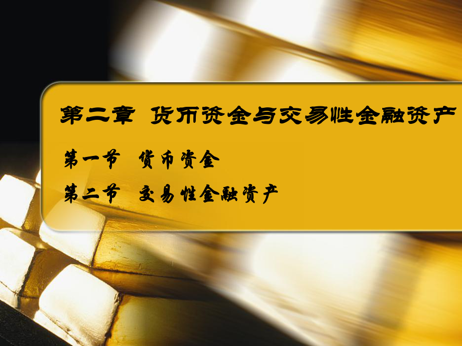 资金货币(资金货币包括) 资金货币(资金货币包括)