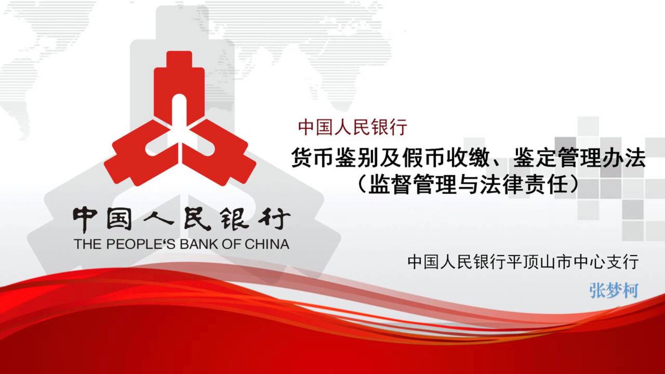 银行货币(银行货币学)