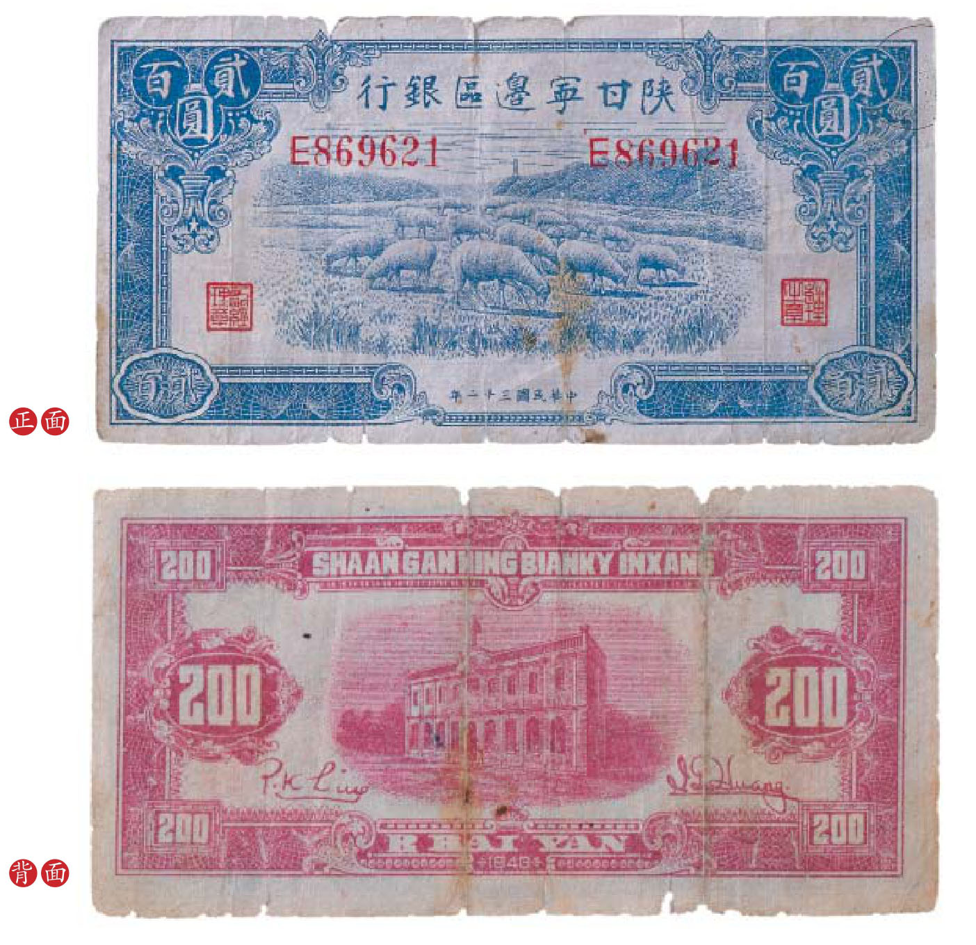 银行货币(银行货币学) 银行货币(银行货币学)