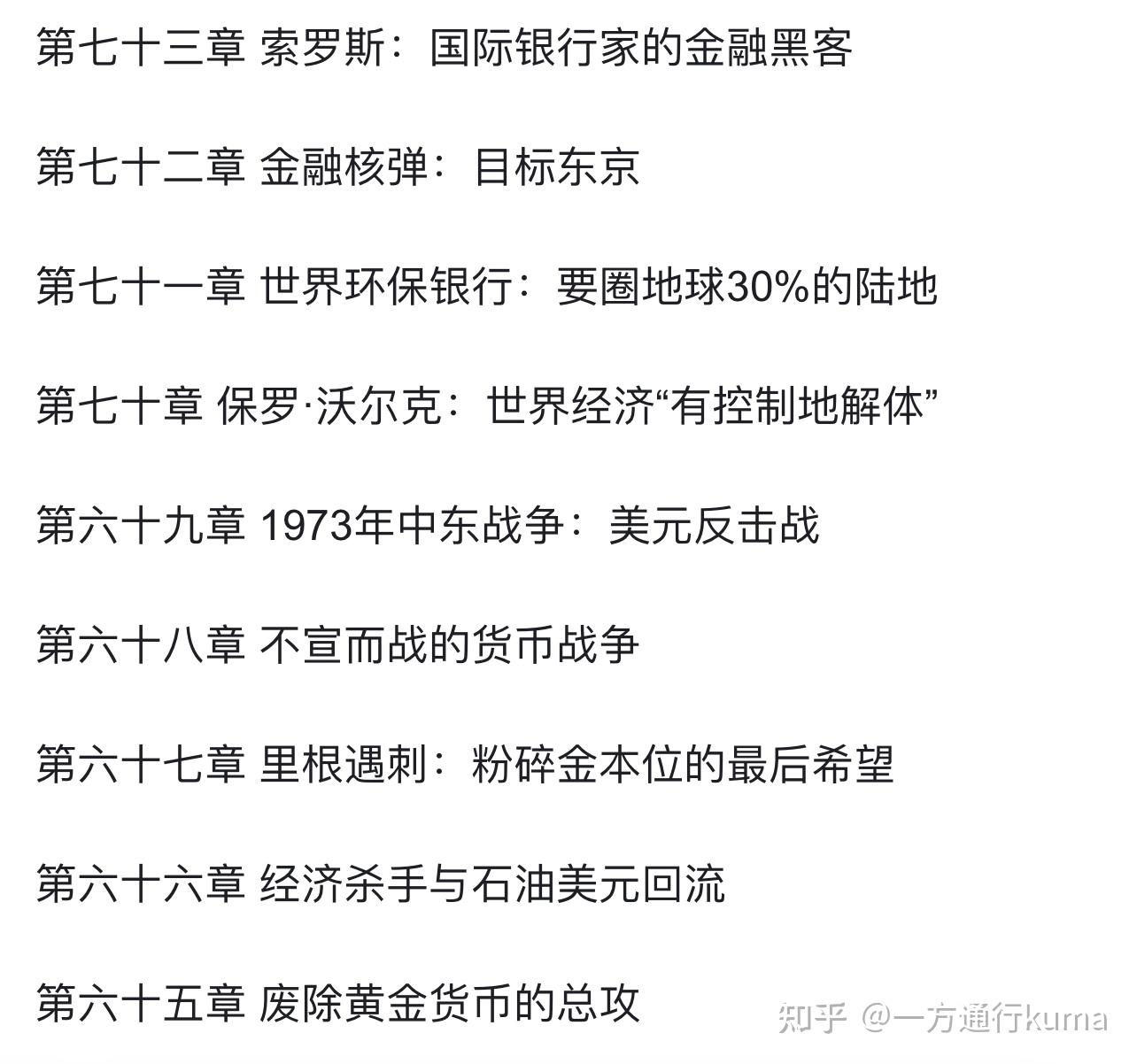 《货币战争》(货币战争是真实的吗) 《货币战争》(货币战争是真实的吗)