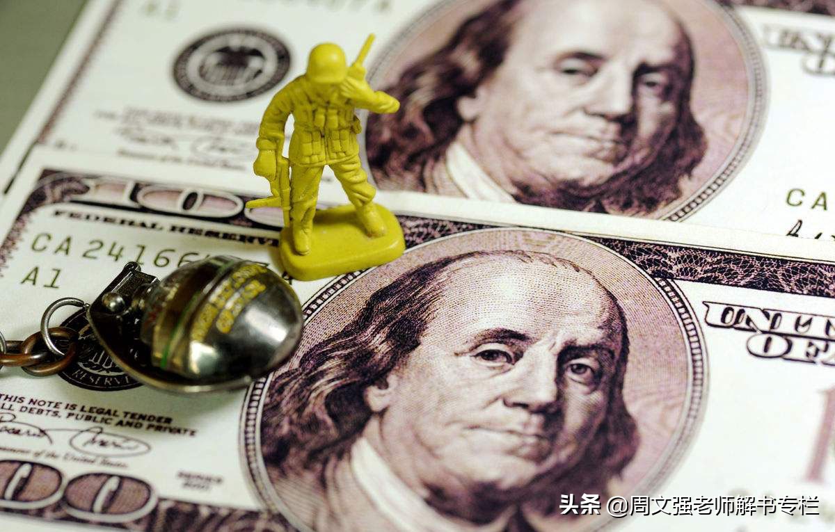 《货币战争》(货币战争是真实的吗) 《货币战争》(货币战争是真实的吗)