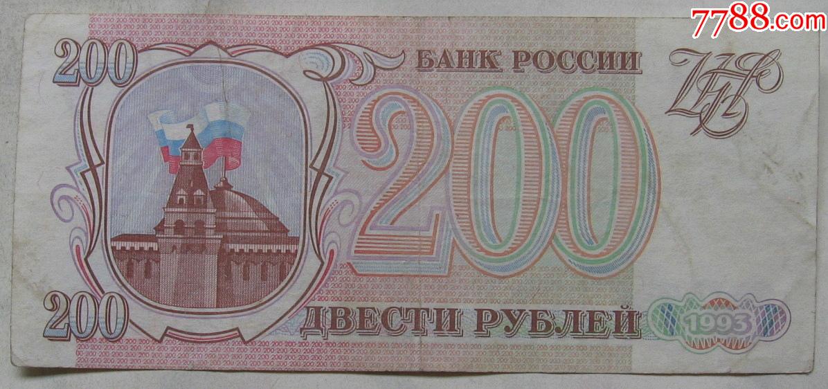 俄罗斯货币(俄罗斯货币贬值) 俄罗斯货币(俄罗斯货币贬值)