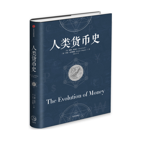 货币本质(货币本质是信用还是商品) 货币本质(货币本质是信用还是商品)