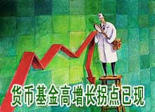 货币市场基金(货币市场基金投资的品种期限一般在) 货币市场基金(货币市场基金投资的品种期限一般在)