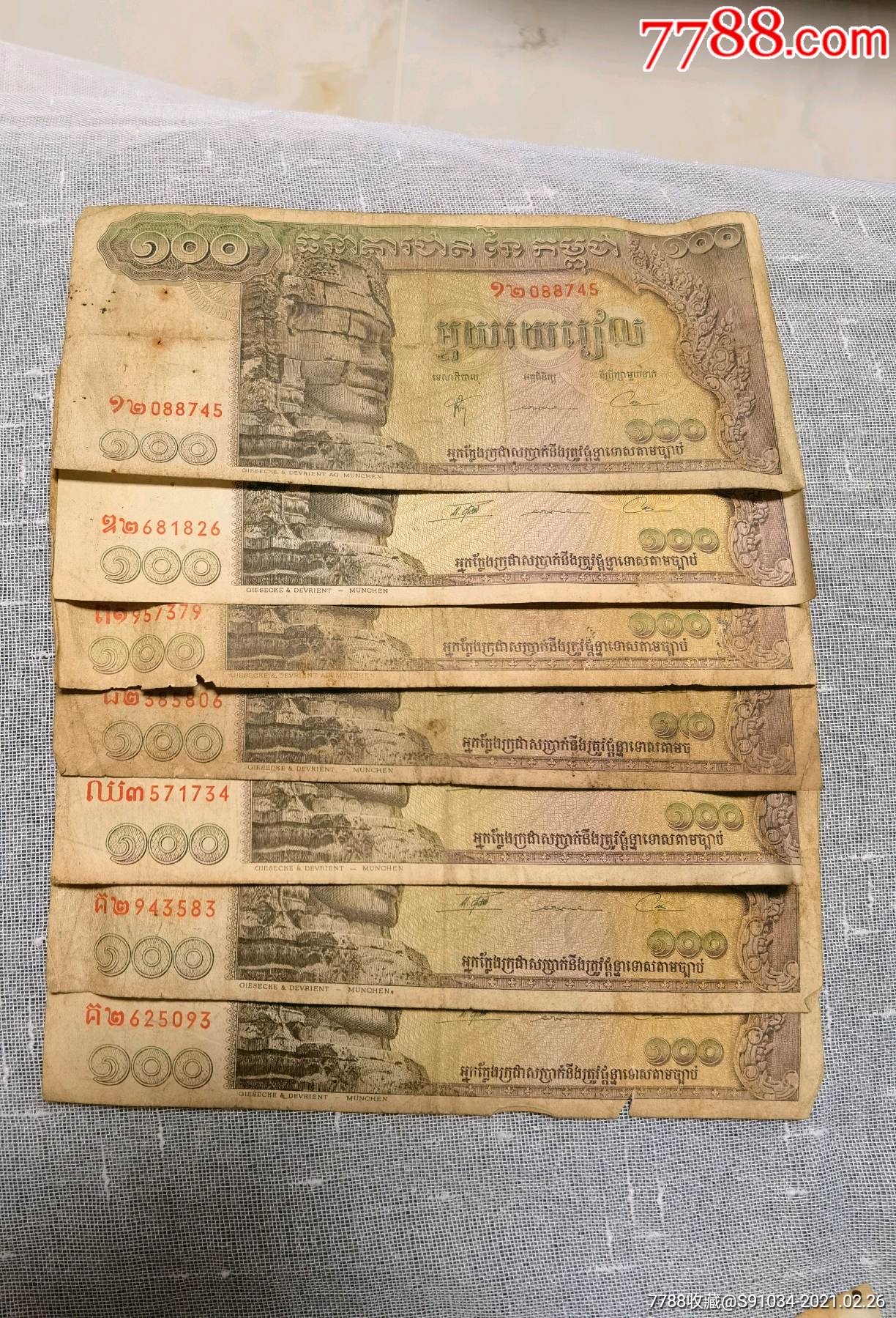 柬埔寨货币(柬埔寨货币图片及面额)