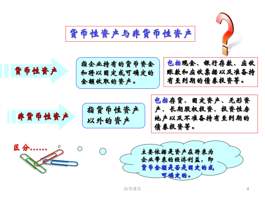 非货币性(非货币性资产交换补价大于25%的会计处理) 非货币性(非货币性资产交换补价大于25%的会计处理)