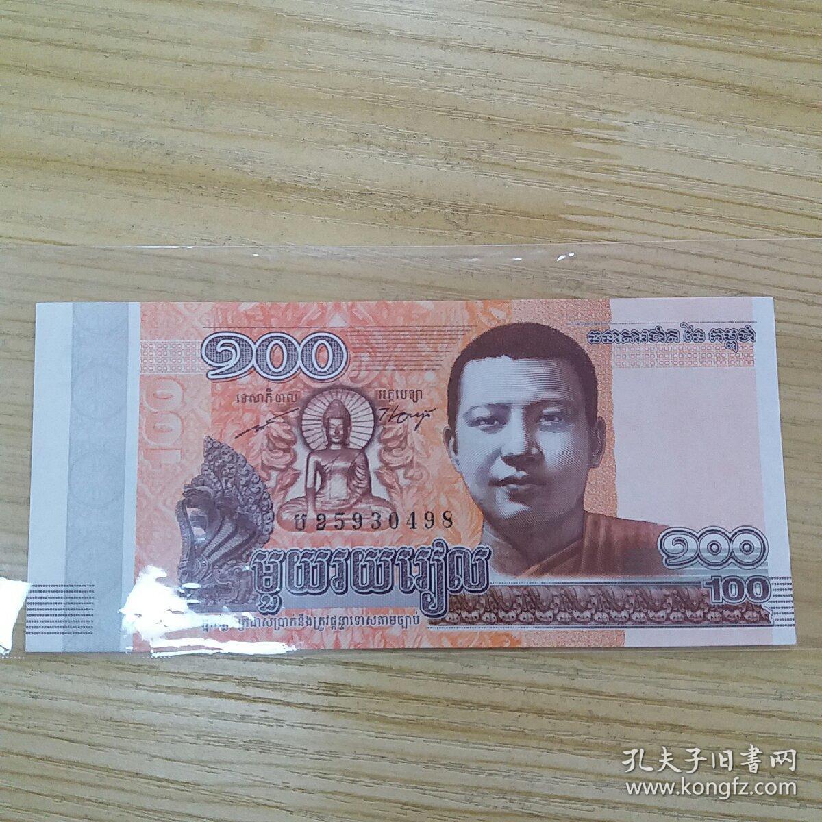 柬埔寨货币(柬埔寨货币900面值) 柬埔寨货币(柬埔寨货币900面值)