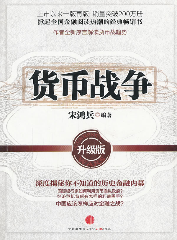 货币崛起(货币崛起纪录片观后感) 货币崛起(货币崛起纪录片观后感)