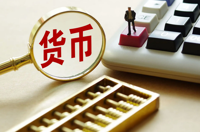 货币理论(古典货币理论和凯恩斯货币理论) 货币理论(古典货币理论和凯恩斯货币理论)