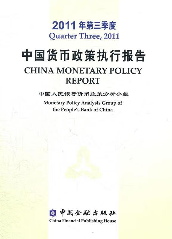 货币理论(古典货币理论和凯恩斯货币理论) 货币理论(古典货币理论和凯恩斯货币理论)