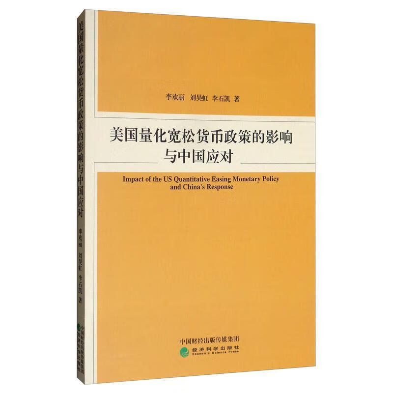 量化宽松货币政策(量化宽松货币政策对股市的影响) 量化宽松货币政策(量化宽松货币政策对股市的影响)