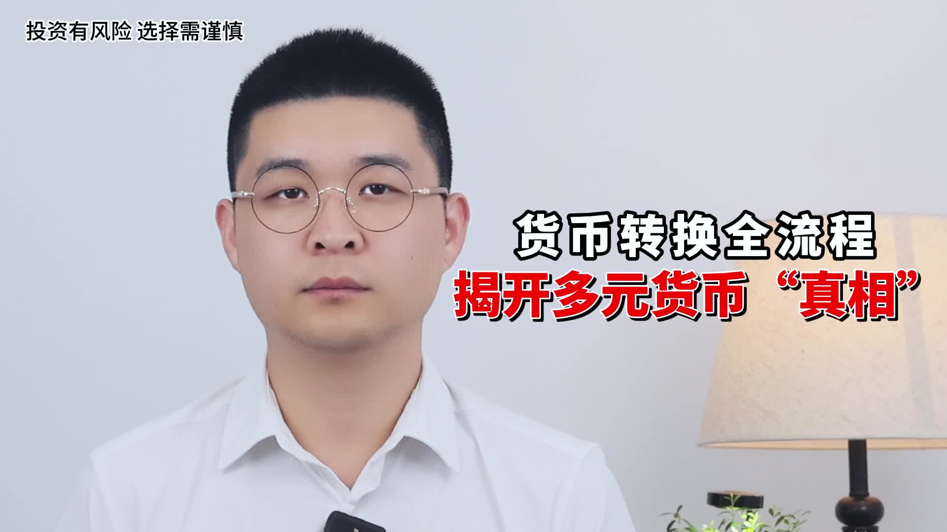 货币转换(货币转换费) 货币转换(货币转换费)