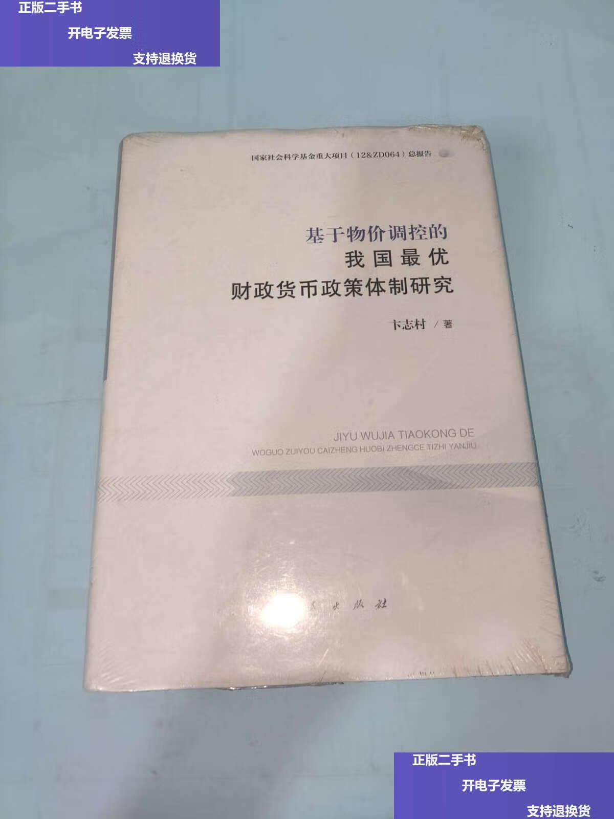 财政货币政策(财政货币政策混合图示) 财政货币政策(财政货币政策混合图示)